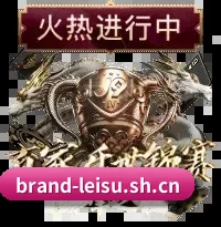 雷速官网 APP